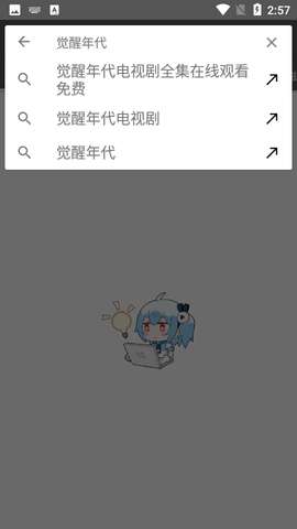 鲨鱼搜索 apk安卓版截图