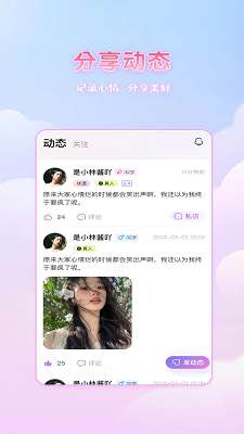 惜缘截图