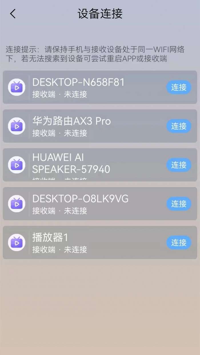万能WIFI连接 正版截图