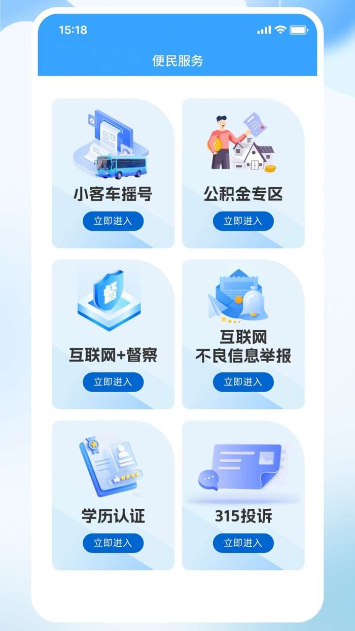 美丽红桥截图