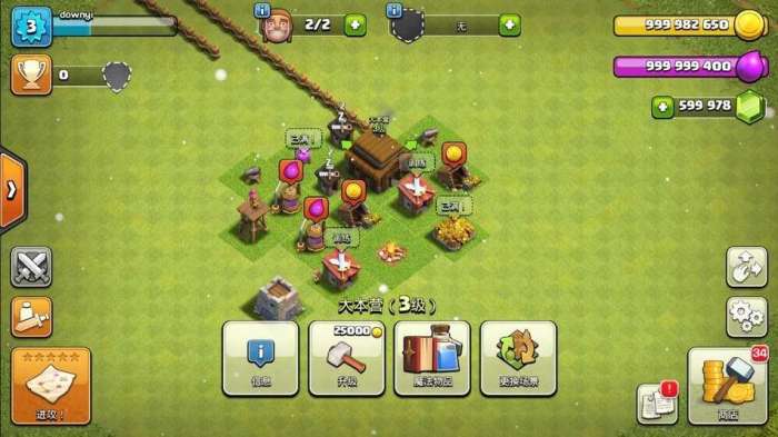 部落冲突999999钻石999999金币免费截图