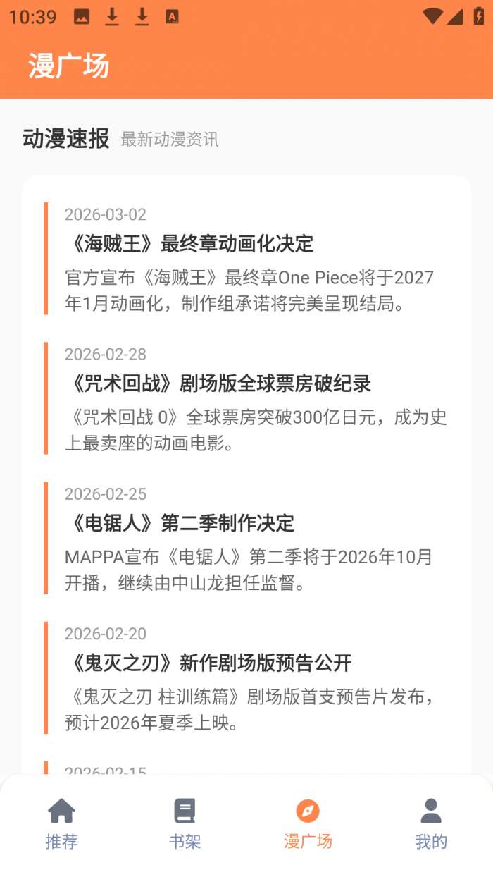 喵趣动漫乐园截图