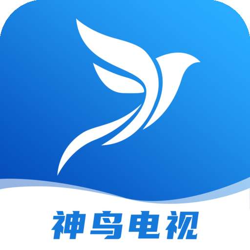 神鸟电视 tv版官方下载 v3.8.0