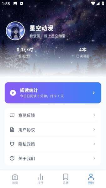 星空动漫 在线观看免费完整版截图