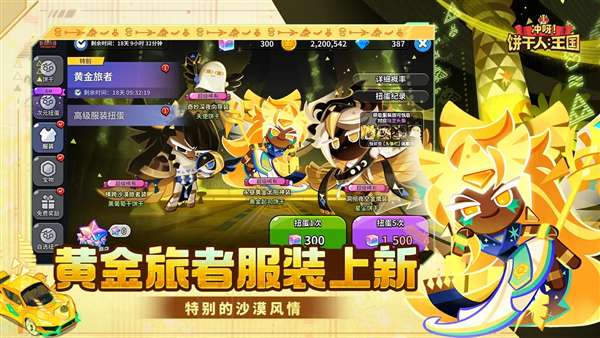 姜饼人王国中文版截图