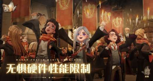 云哈利波特魔法觉醒汉化版截图