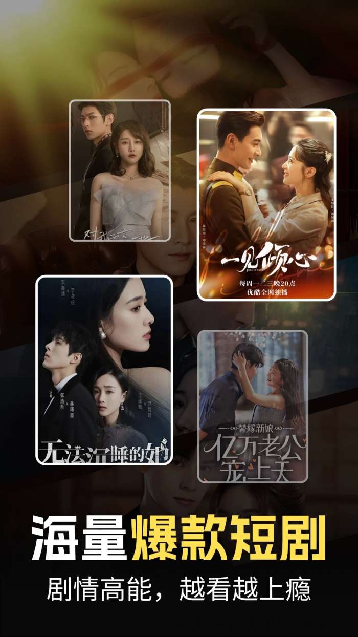 芒果免费短剧截图