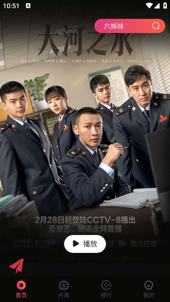 闪影视界 TV盒子截图