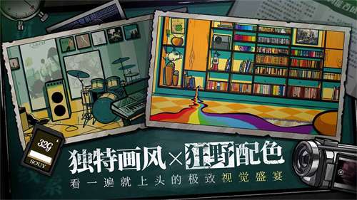 房间的秘密免费版截图