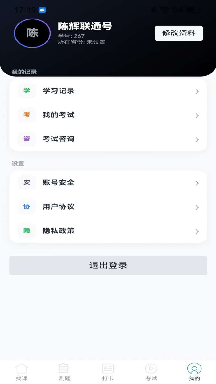 弘图学堂截图