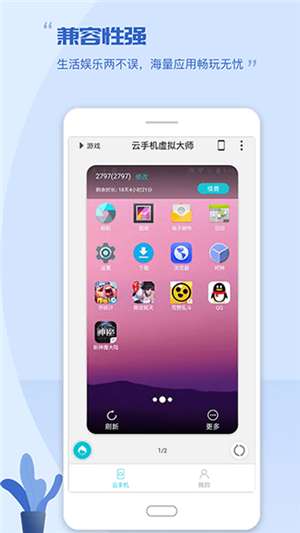 挽念虚拟机 免root无广版截图