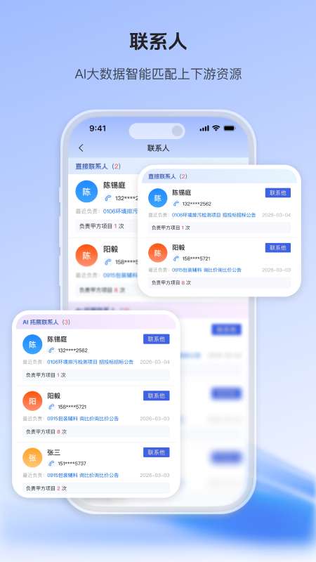 智联招标截图