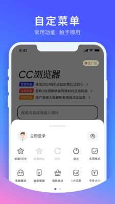 cc浏览器 安卓版截图