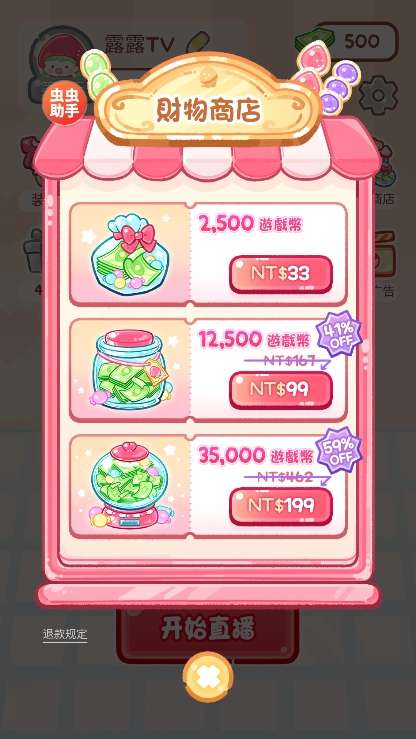 糖葫芦达人无限金币版截图