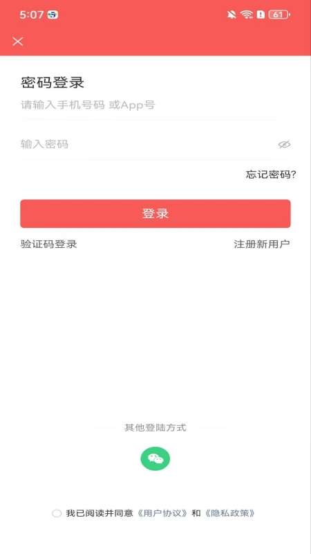 Deeplink截图