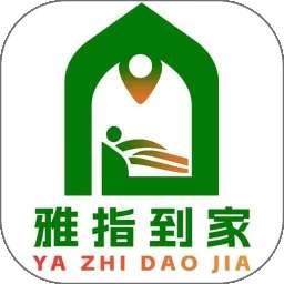 雅指到家 v1.0.4