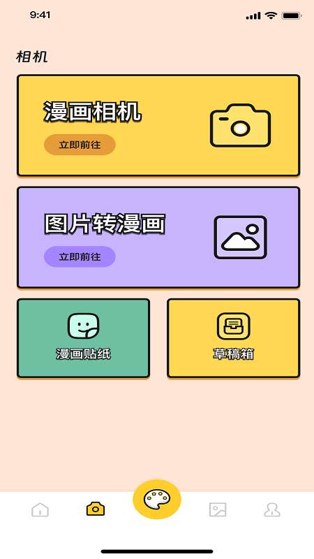 香香腐宅boylove 官方版正版下载1.1.2截图