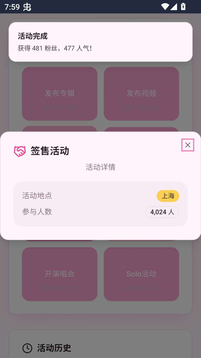 爱豆模拟器 正版截图