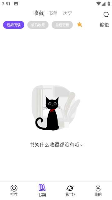 漫士多漫画 网页版入口截图