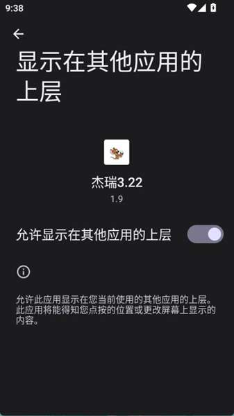 超自然杰瑞辅助器 手机版截图