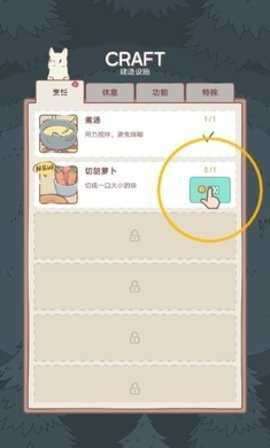 猫汤物语中文版截图