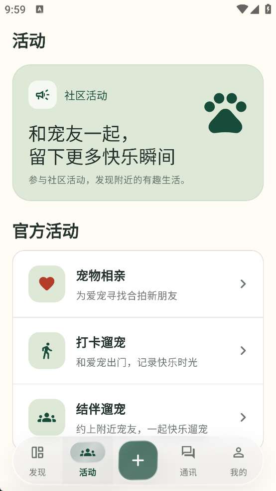 来次遛截图