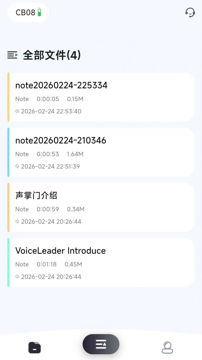 声掌门截图