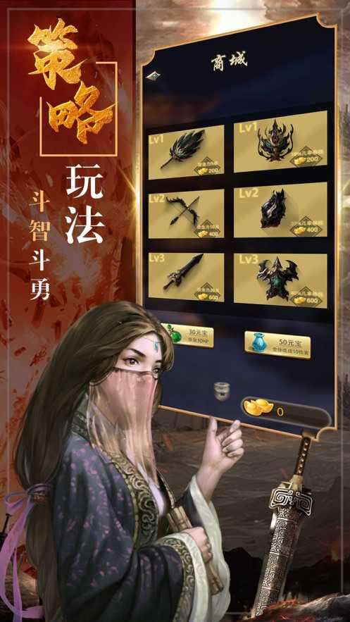 三国神威魔将福利版截图