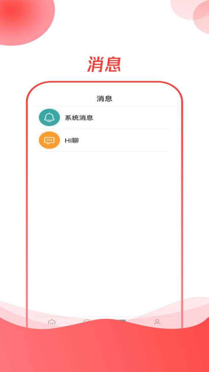 CO直聘截图