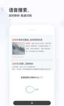 简单搜索app截图