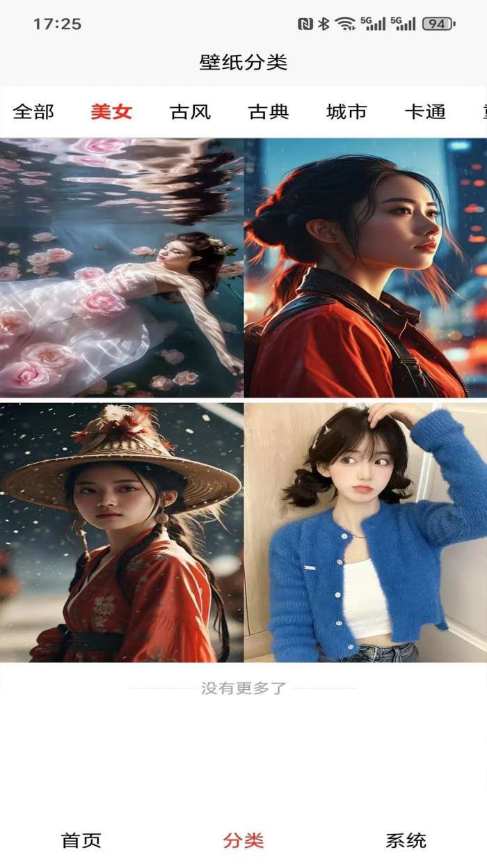 萌象壁纸大全截图