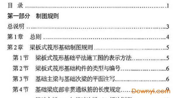 04g1013图集最新版截图