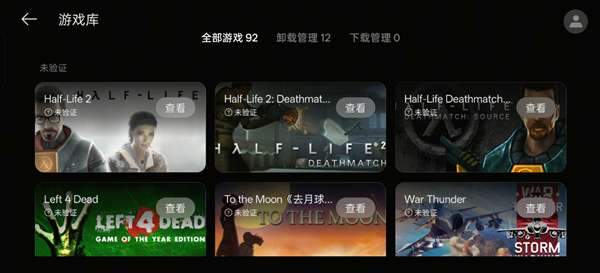 真我PC掌玩 官网入口截图