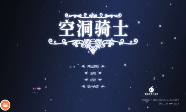 空洞骑士 汉化版截图