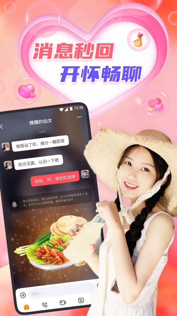 心缘截图