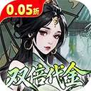 墨武江山 1折下载 v1.0