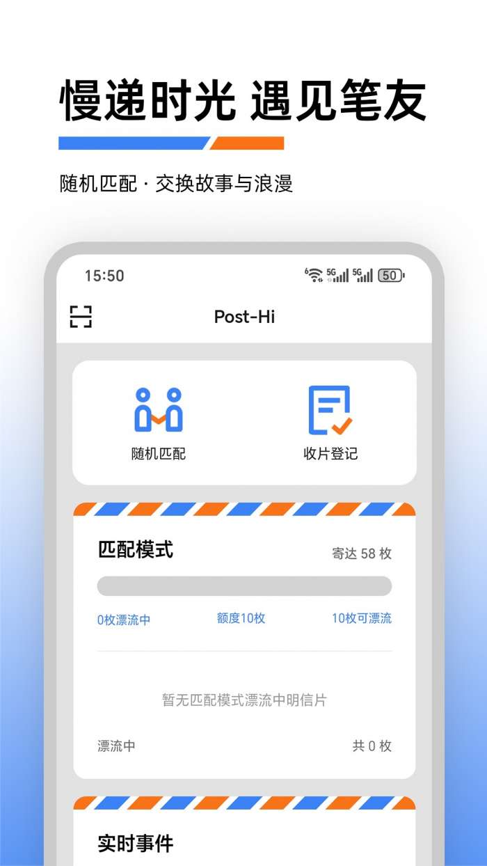 Post-Hi截图
