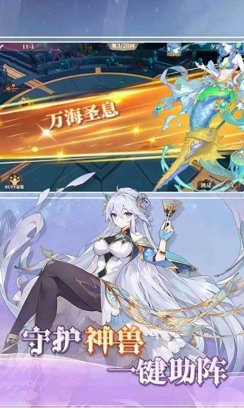 神将降魔(水晶传说)截图