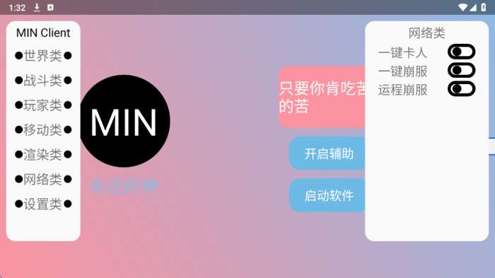 min公益版 公益版截图