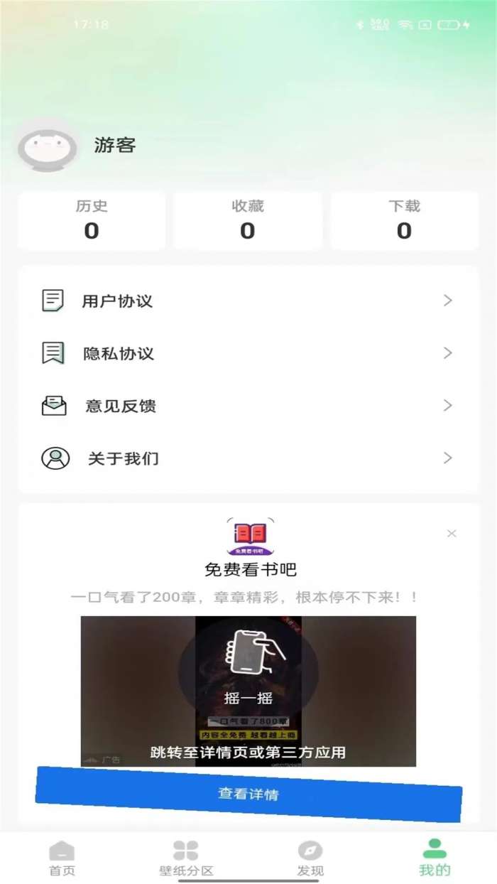 百变壁纸秀 正式版截图