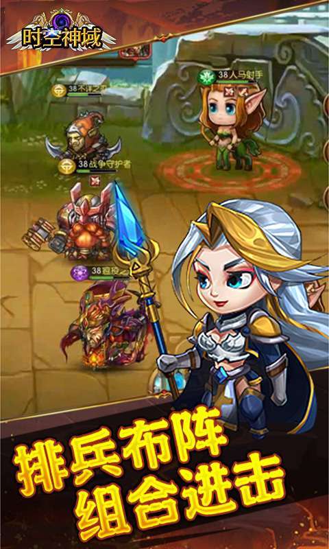 时空神域(0.1折送神话UR)截图