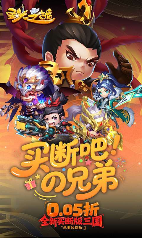 圣光之战(0.05折买断版)截图
