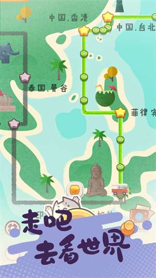 旅行串串旧版截图