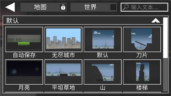 甜瓜游乐场 45.0版本截图