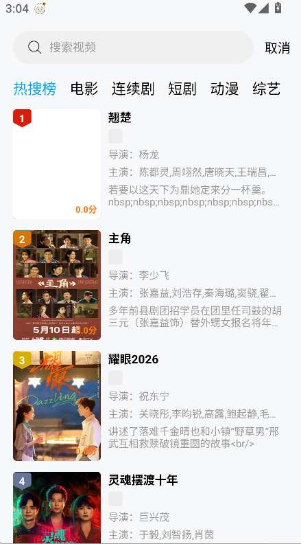懒懒视频 无广告版截图