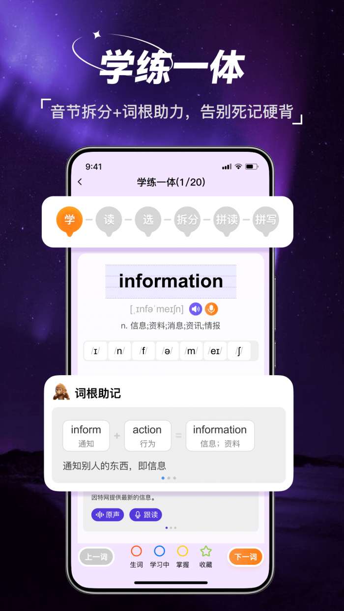 书罐英语截图