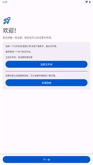 橘漫小筑截图