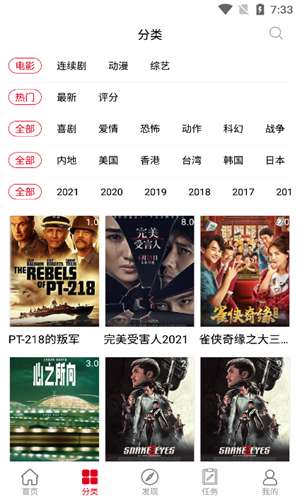 耐看点播 2024最新版截图