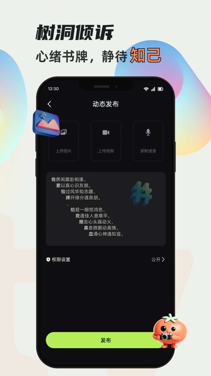 番派截图