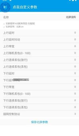 北辞 17.0下载安装免费截图